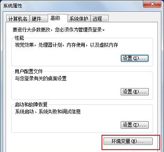 win7更改环境变量在哪?win7更改环境变量位置介绍