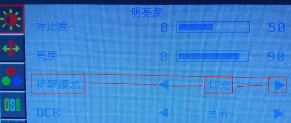 win7如何更改显示器亮度?win7显示器亮度更改教程