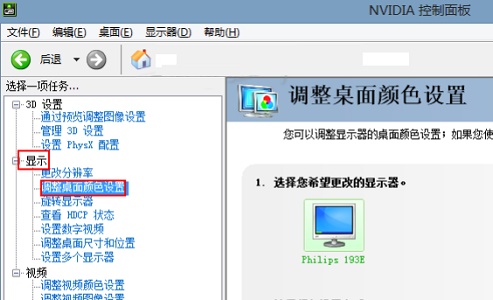 win7如何更改显示器亮度?win7显示器亮度更改教程