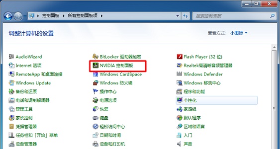 win7如何更改显示器亮度?win7显示器亮度更改教程
