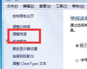 win7更改亮度快捷键是什么?win7更改亮度快捷键介绍