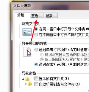 win7如何更改文件类型扩展名?win7文件类型扩展名更改教程