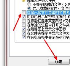 win7如何更改文件类型扩展名?win7文件类型扩展名更改教程
