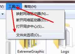 win7如何更改文件类型扩展名?win7文件类型扩展名更改教程