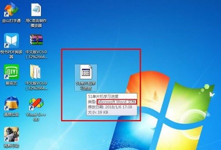 win7如何更改word文档图标？win7word文档图标更改教程