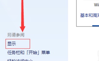 win7如何更改字体大小?win7字体大小更改教程