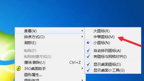 win7如何更改桌面图标大小?win7桌面图标大小更改教程