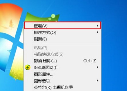 win7如何更改桌面图标大小?win7桌面图标大小更改教程