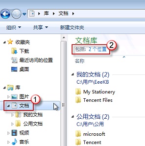 win7如何更改下载路径?win7下载路径更改教程