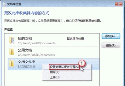 win7如何更改下载路径?win7下载路径更改教程