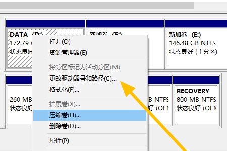 win7如何更改系统盘符为c盘?win7更改系统盘符为c盘的教程