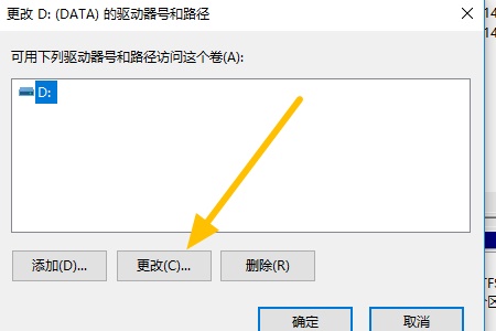 win7如何更改系统盘符为c盘?win7更改系统盘符为c盘的教程