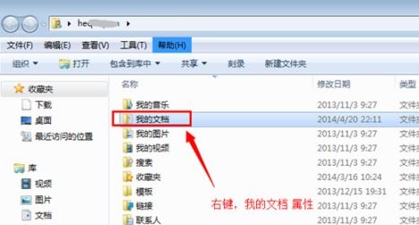 win7如何更改c盘存储路径?win7c盘存储路径更改教程