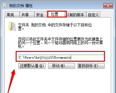 win7如何更改c盘存储路径?win7c盘存储路径更改教程