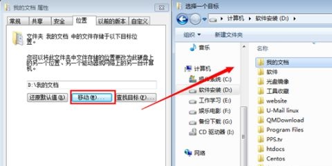 win7如何更改c盘存储路径?win7c盘存储路径更改教程