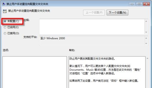 win7如何更改c盘存储路径?win7c盘存储路径更改教程