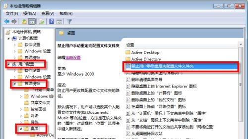 win7如何更改c盘存储路径?win7c盘存储路径更改教程