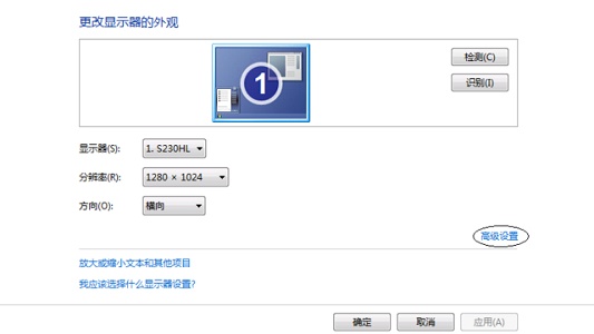 win7如何更改16位增强色?win716位颜色更改教程