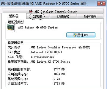 win7如何更改16位增强色?win716位颜色更改教程