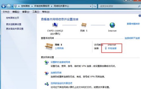 win7如何更改mac地址?win7更改mac地址方法