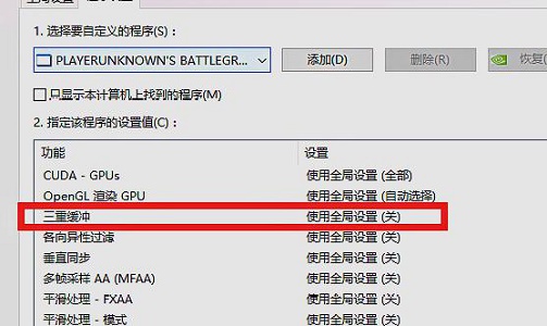 win7如何优化游戏帧数?win7游戏帧数优化教程