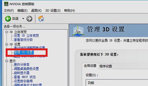 win7如何优化游戏帧数?win7游戏帧数优化教程