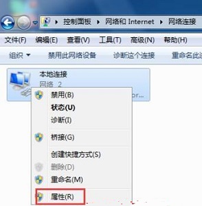 win7如何优化上网速度?win7网速优化教程