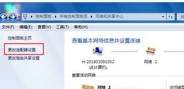 win7如何优化上网速度?win7网速优化教程