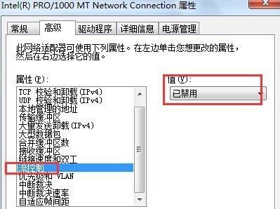 win7如何优化上网速度?win7网速优化教程