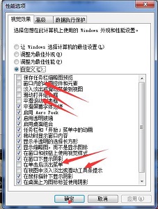 win7如何优化屏幕?win7屏幕优化教程