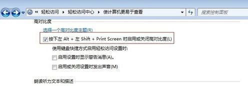 win7如何优化屏幕?win7屏幕优化教程
