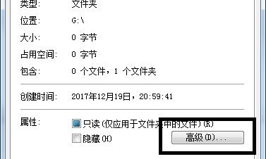 win7文件夹变绿没权限怎么办?win7文件夹变绿没权限的解决方法介绍