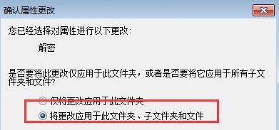 win7文件夹变绿没权限怎么办?win7文件夹变绿没权限的解决方法介绍