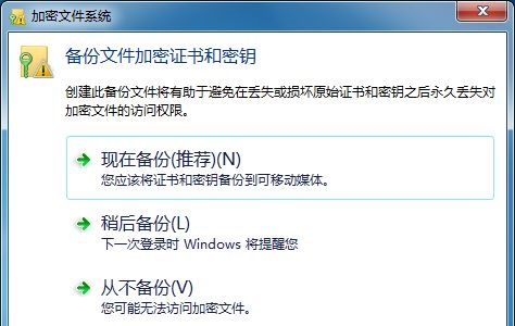 win7怎么给文件夹设置密码?win7文件夹密码设置的方法介绍