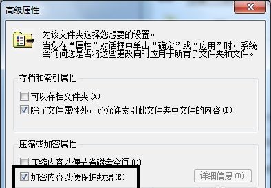 win7怎么给文件夹设置密码?win7文件夹密码设置的方法介绍