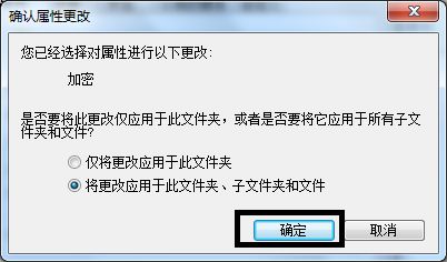 win7怎么给文件夹设置密码?win7文件夹密码设置的方法介绍