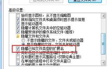 win7文件夹后缀怎么显示?win7显示文件夹后缀的方法介绍