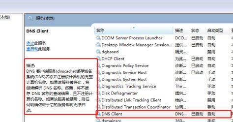 win7优化后连不上网怎么办?win7优化后连不上网解决方法