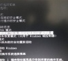 win7优化过度怎么办?win7优化过度解决方法
