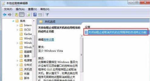 win7如何优化关机速度?win7关机速度优化教程