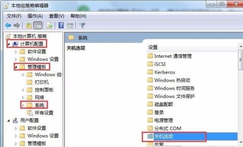 win7如何优化关机速度?win7关机速度优化教程