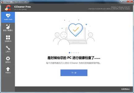 win7优化工具哪个最有效?win7最有效的优化工具推荐