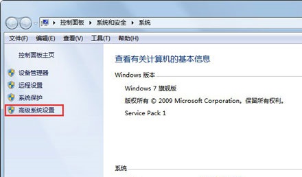 win7如何优化瘦身?win7系统瘦身优化教程