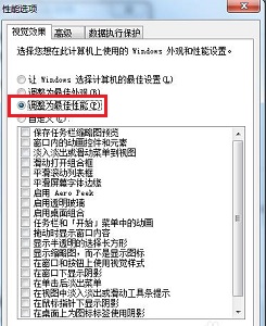 win7优化有啥用?win7优化用途介绍