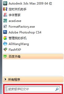 win7如何优化启动项？win7启动项优化教程