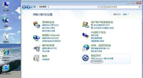 win7如何完成设置优化?win7优化设置教程