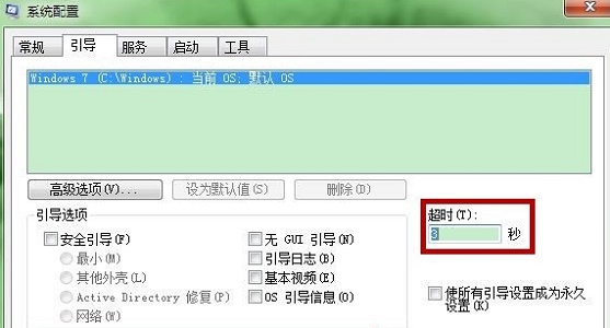 win7如何优化启动速度?win7启动速度优化教程