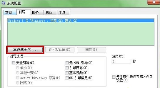 win7如何优化启动速度?win7启动速度优化教程