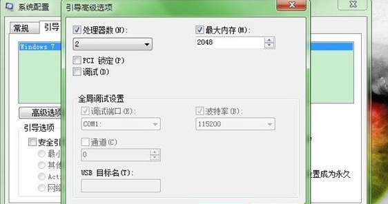 win7如何优化启动速度?win7启动速度优化教程