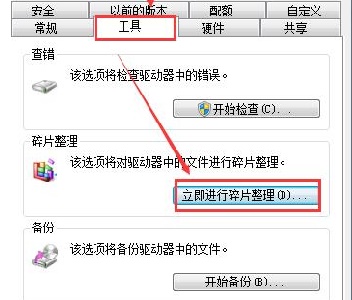 win7如何优化提速?win7优化提速宝典